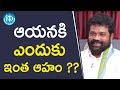 ఆయనకి ఎందుకు ఇంత ఆహం Bapatla MP Nandigam Suresh మీ IDream Naga