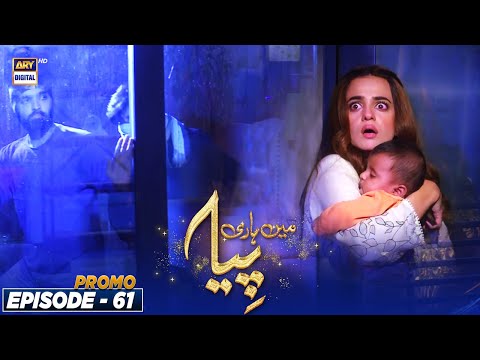 Mein Hari Piya Episode 61 | Promo | ARY Digital Drama