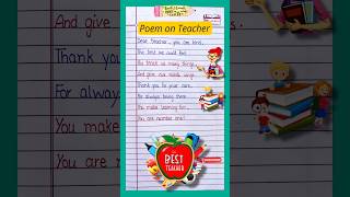 Teachers Day Poem In English / Poem On Teachers Day / Teachers Day Par Poem #teachersday #poem