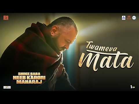 त्वमेव माता च पिता त���वमेव — वीडियो थंबनेल