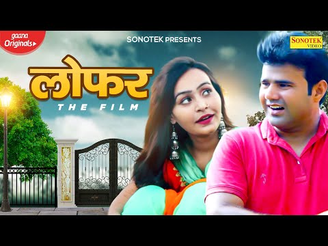 Writer Aashu Gujjar Lofar film Actor and Writer Aashu Gujjar