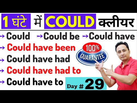 हर Tense को अब आसान बना देंगे। English Speaking Course Day 12 । Tenses in English Grammar