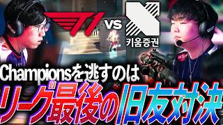 【皆勤賞】Champions常連の二人が、生死を懸けて。リーグ最後の旧友対決【VCT 2026 Pacific Stage2 Playoffs Day3 - KRX vs T1】