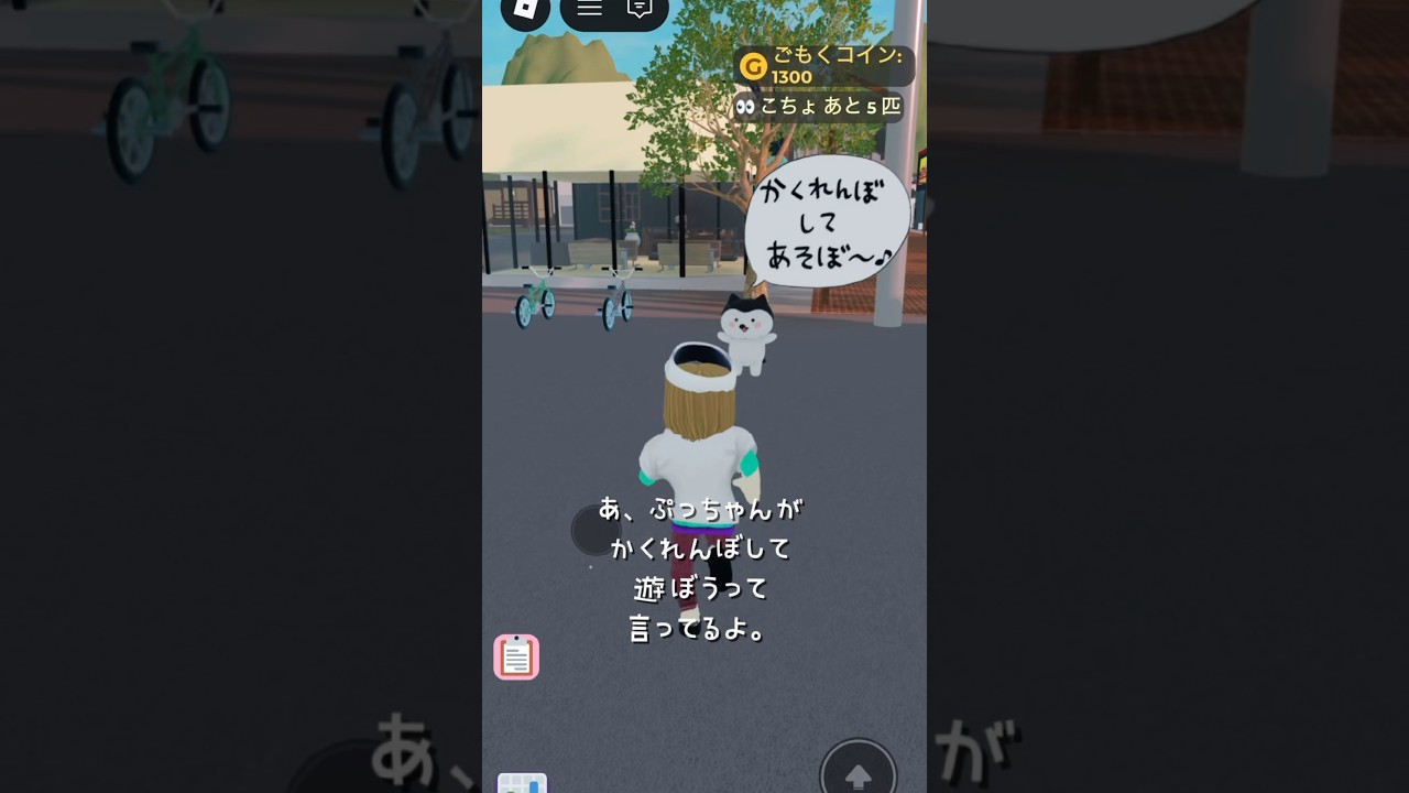 ぷっちゃんが隠れてるのはどっち?#shorts #おかみんぐ #ロブロックス #ゲーム #ゲーム実況 #robloxstudio