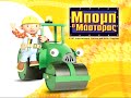 Opening To Bob The Builder Ελάτε Να Μαστορέψουμε DVD Modern Times 2005
