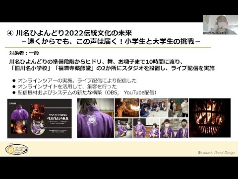 国際文化学科 【地域文化】第7回ふじのくに地域・大学フォーラム －アーカイブ－