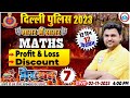 Delhi Police 2023 | Profit & Loss Maths Marathon | Delhi Police Maths Discount Marathon By Rahul Sir