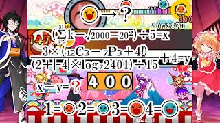 【創作譜面】#21 Algebra / Function Phantom【太鼓さん次郎】【ギミック譜面】