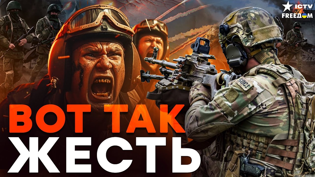 "НАС ОТПРАВИЛИ НА УБОЙ!" Солдаты РФ визжат! Штурмовики ВСУ зашли в тыл — КРОВА