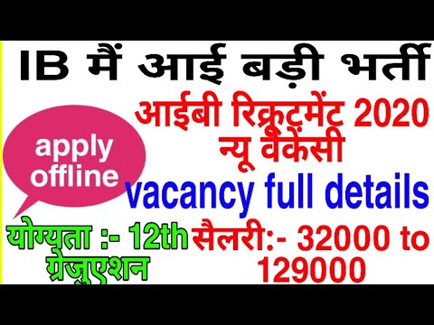 IB Recruitment 2020/IB Recruitment apply Online/IB New Vacancy 2020/IB Recruitment 2020 Notification