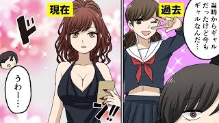 【漫画】中学の同窓会に行ったら” 格差社会”すぎた 【マンガ動画】 mqdefault - 【漫画】中学の同窓会に行ったら” 格差社会”すぎた 【マンガ動画】