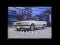 Japan 1986 Toyota MarkⅡ Commercial 01