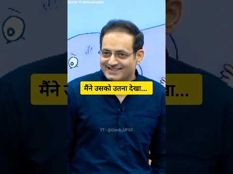 Dr. Vikas Divyakirti Sir ❣️ | #shayri #poetry #upsc #ias #ips #lbsnaa #motivation #trending #shorts
