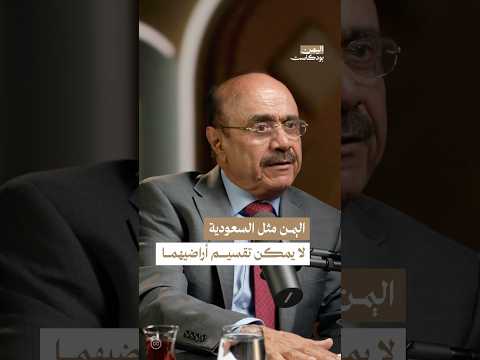 اليمن بودكاست