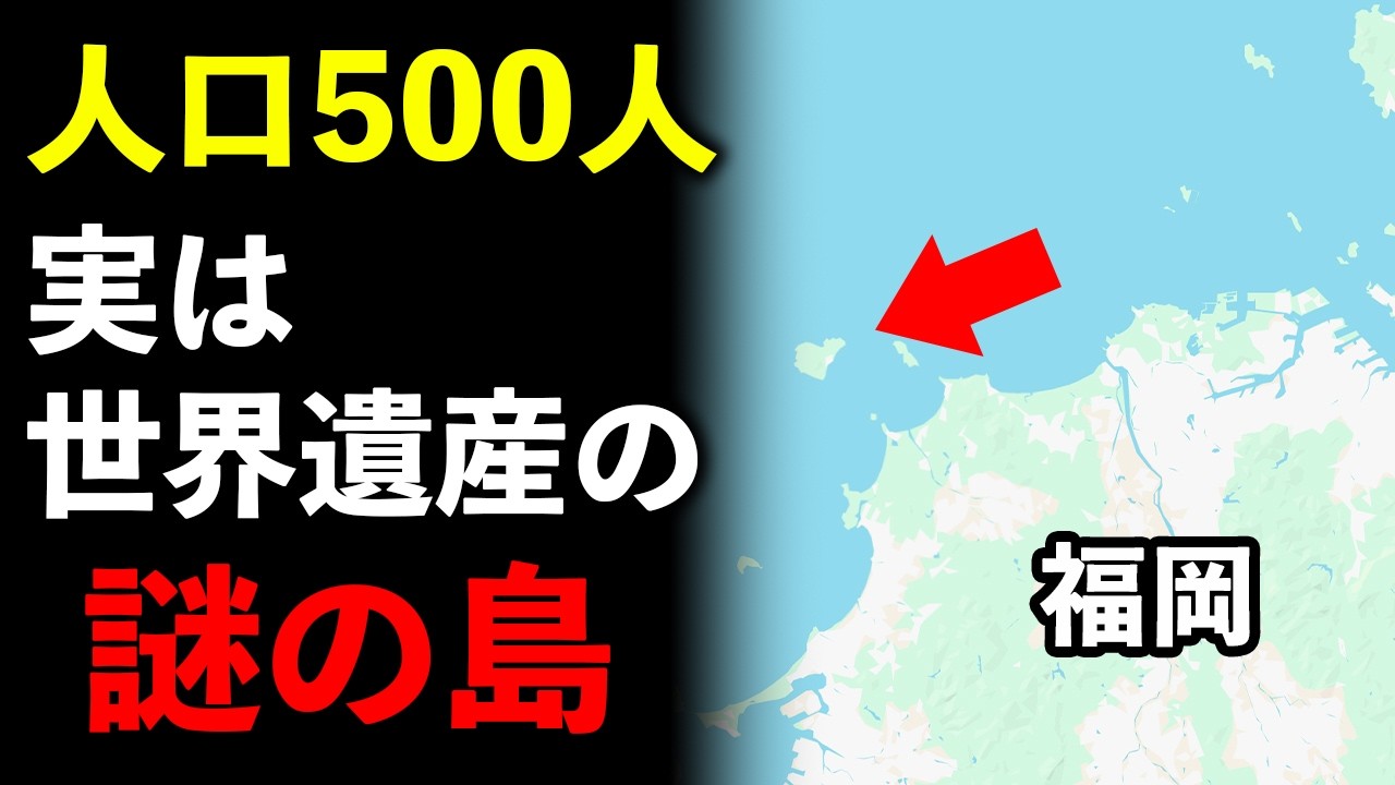 【神宿る島】世界遺産の福岡の離島『宗像大島』が想像以上に楽しかった【沖ノ島】