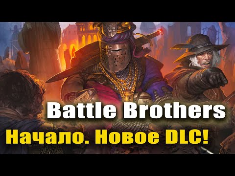 free download battle brothers of flesh and faith free download battle brothers of flesh and faith