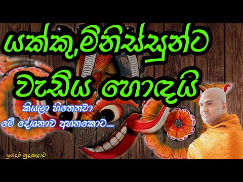 Walpola Gothama Thero පූජ්‍යපාද වල්පොළ ගෝතම ස්වාමීන් වහන්සේ.