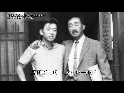 武田忠一郎の軌跡 時を超えた民謡〜過去・現在・未来〜 歌唱： 「新さんさ時雨」「宮城野盆唄」Takeda Chuichiro Naoyuki Harada Folksong のサムネイル