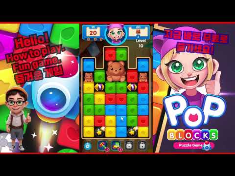 CHOKO Pop Blocks