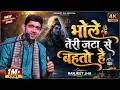 Bhajan Bhole Teri Jta Se Behti Hai Ganga Dhara Ranjeet Jha Live