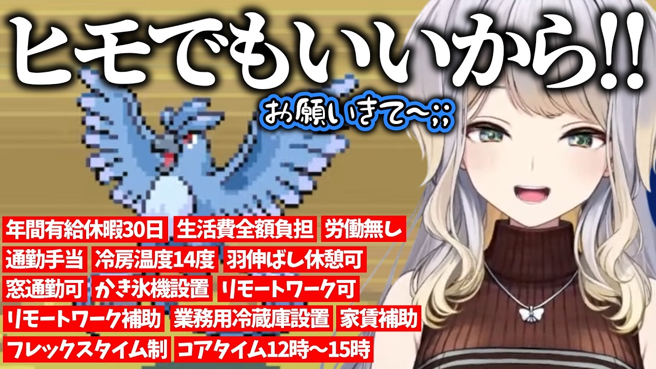 栞葉るりのポケモンファイアレッド実況７日目まとめ【にじさんじ/切り抜き】