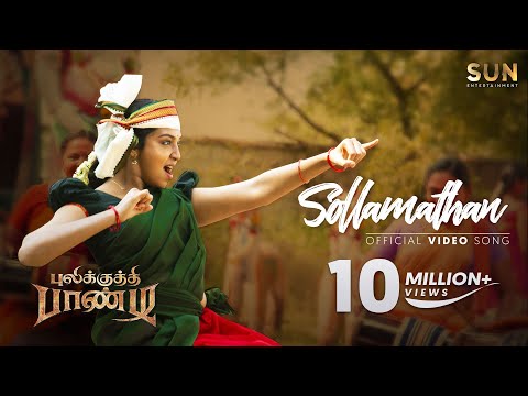 Pulikkuthi Pandi - Sollamathan Video Song | Vikram Prabhu | Lakshmi Menon | Sun Entertainment