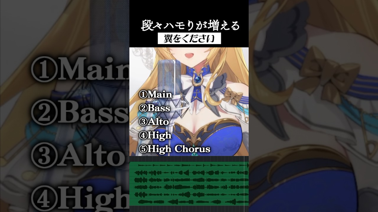 【ハモリが増える】「翼をください」【水沢オペラ】 #歌枠 #新人vtuber #vtuber