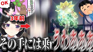 [Vtub] 被樹才怪騙了兩次的委員長