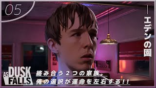 【命運を握るのは俺】逃亡生活の最中、衝撃的な事実を知ったジョイ。1人家族と離れ北へ向かうが…!!?chap.5(エデンの園)【As Dusk Falls】