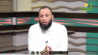 آداب سورة الحجرات برنامج وصايا جامعة مع فضيلة الدكتور نبيل المرسي