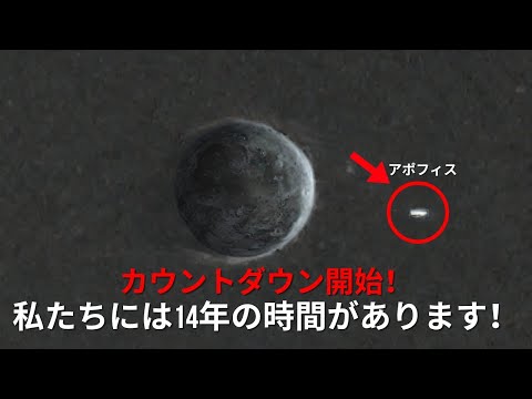 「大幅なジャンプ」:NASAが突然警告