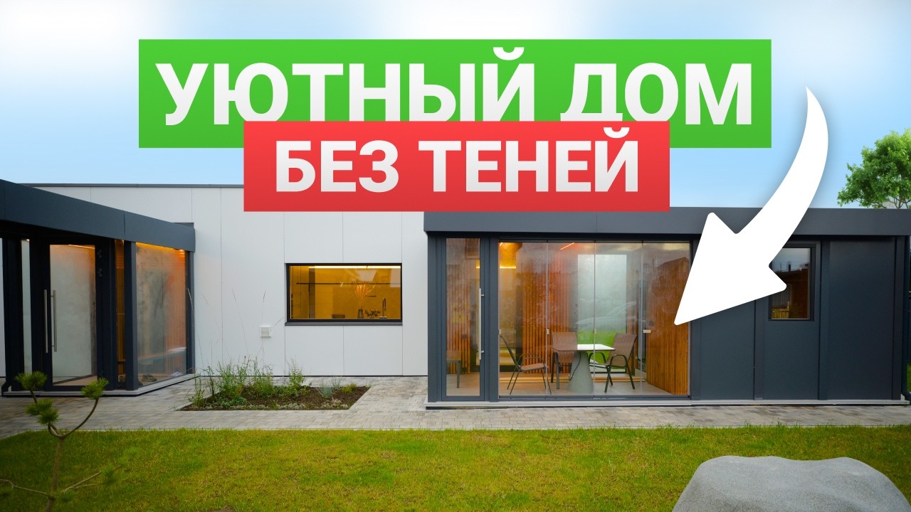 Идеальный свет в доме: отражённое освещение в проекте Windows