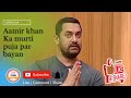 Aamir Khan Ka Murti Puja Par Bayan Pk Movie Aap Ki Adalat With Rajat Sharma