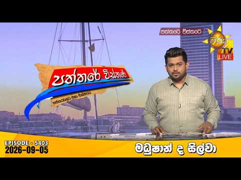 Hiru TV