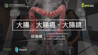 [討論] 大家會選擇哪一種大腸鏡檢查？