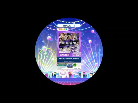 雲外蒼電 -Dreaming Voltage- MASTER AP【maimaiでらっくす外部出力】