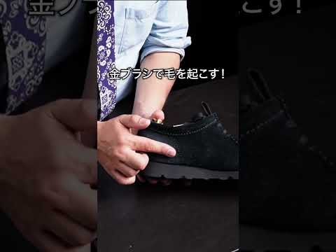4 ways to care for suede shoes #shorts