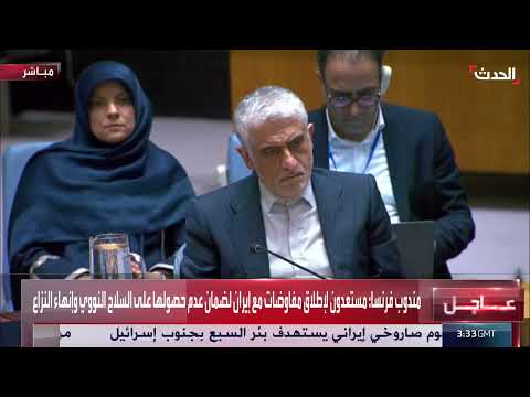 تصعيد إسرائيل وإيران... دعوة بريطانية للهدوء والدبلوماسية