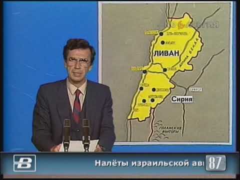 Ливан. Налёты израильской авиации 10.08.1987