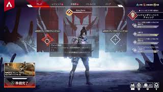 [Apex Legends] #古き懐かしメンバーの初心者パーティー2