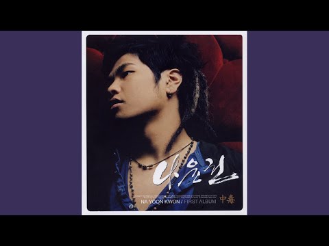 Video thumbnail for 나였으면 (If It Was Me)
