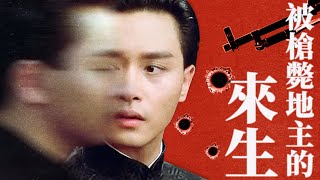 【魔幻共和國】鎮壓反革命、槍斃地主、縣委書記轉世、鬼魂遊蕩：中國版百年孤獨｜X博士