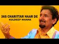 365 Charittar Naar De By Kuldeep Manak Recreate