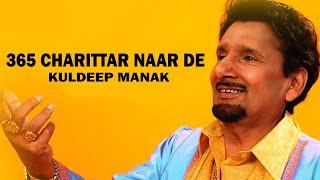 Download lagu 365 Charittar Naar De By Kuldeep Manak | Recreate mp3