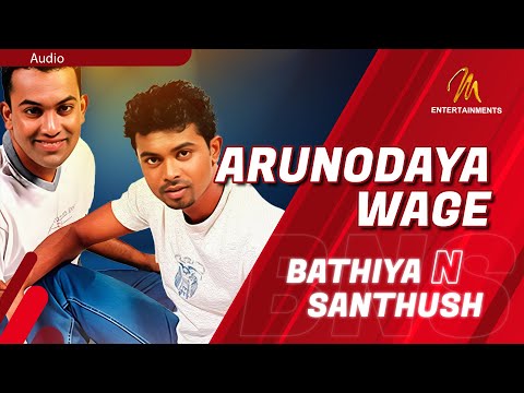Arunodaya Wage | Bathiya & Santhush | Official Audio | Sinhala Songs | Sinhala Sindu | 🇱🇰