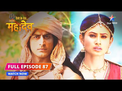 FULL EPISODE-87 |  Jateshwar ne ki Sati ki raksha  | Devon Ke Dev...Mahadev #starbharat