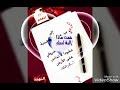 تحميل أغنية شكرا لكم معلمينا Mp3 أغانينا