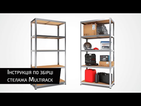 Стелаж FORSTOR Multirack Store 110 XL МR-20-11-05-5-D - фото 1 - id-p3036923656