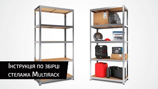 ВидеообзорБытовой полочный стеллаж Multirack 1800x900x450-5-Д
