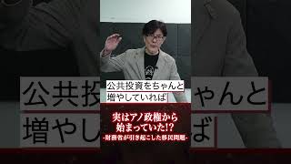 移民政策は財務省とあの政権が始まりだった！」